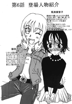 Page 55 of Mune-ippai no Dizzy 6