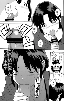 Page 15 of Tadamono de nai!