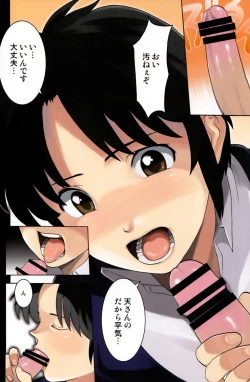 Page 4 of Tadamono de nai!