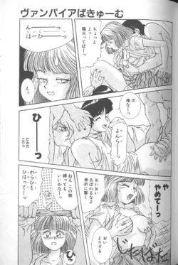 Page 131 of Seifuku Kamen Bus Guider