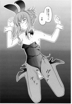 Page 7 of Chika Cos. 2.5