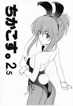 Download Chika Cos. 2.5
