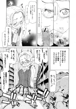 Page 157 of Comic Shingeki 2008-03