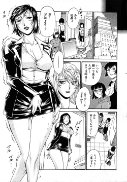 Page 195 of Comic Shingeki 2008-03