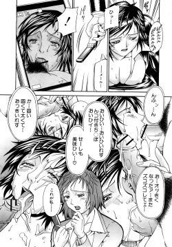 Page 201 of Comic Shingeki 2008-03