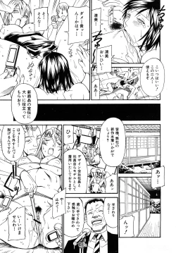 Page 212 of Comic Shingeki 2008-03