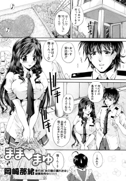 Page 216 of Comic Shingeki 2008-03