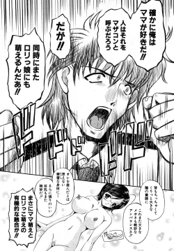 Page 225 of Comic Shingeki 2008-03