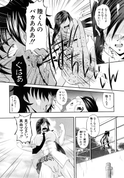 Page 239 of Comic Shingeki 2008-03