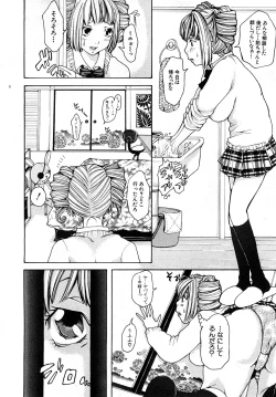 Page 245 of Comic Shingeki 2008-03