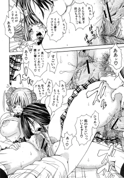 Page 257 of Comic Shingeki 2008-03