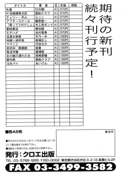 Page 273 of Comic Shingeki 2008-03