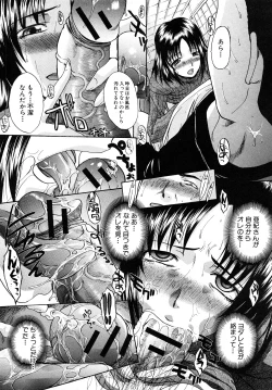 Page 59 of Comic Shingeki 2008-03