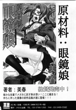 Page 70 of Comic Shingeki 2008-03