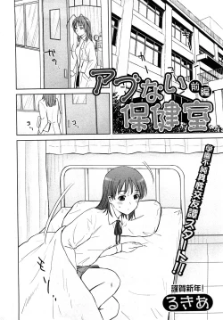 Page 76 of Comic Shingeki 2008-03