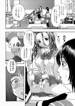 Page 108 of Comic Shingeki 2004-05