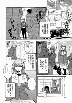 Page 168 of Comic Shingeki 2004-05