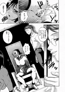 Page 217 of Comic Shingeki 2004-05