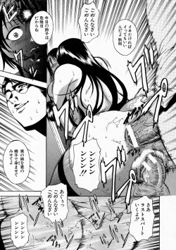 Page 225 of Comic Shingeki 2004-05