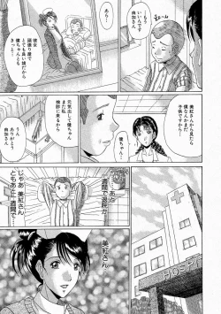 Page 81 of Comic Shingeki 2004-05