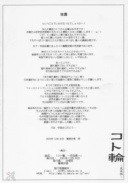 Page 45 of Koto-rin Kanzenban