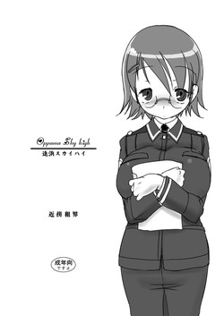 Download Oppama Sky High