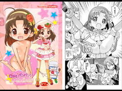 Download Nakadashi Panpan Orgasm Doumei