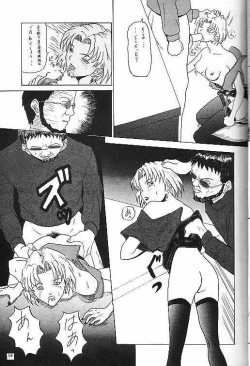 Page 19 of Jit-Ken Chuushi