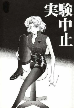 Page 3 of Jit-Ken Chuushi