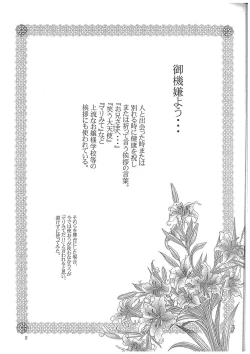 Page 2 of Aoi Tsuki to Taiyou to...