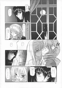 Page 3 of Tsuki no Serenade