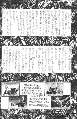 Page 44 of Kaishaku 4078
