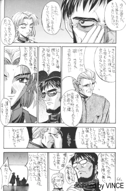 Page 64 of Kaishaku 4078