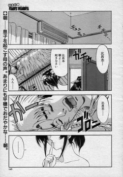 Page 1 of Nayamase ♡ SWEET MOTHER