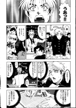 Page 30 of Nayamase ♡ SWEET MOTHER