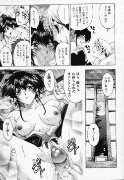 Page 59 of Nayamase ♡ SWEET MOTHER