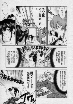 Page 5 of Nayamase ♡ SWEET MOTHER