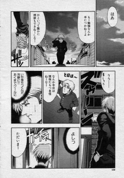 Page 6 of Nayamase ♡ SWEET MOTHER