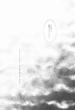 Page 16 of Teikoku no Inu Naburi