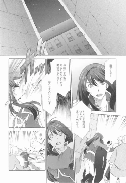 Page 5 of Teikoku no Inu Naburi