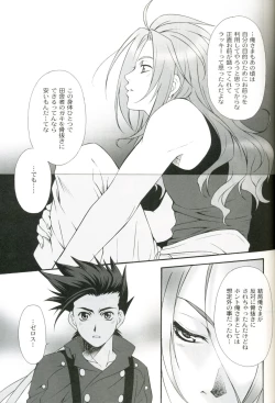 Page 11 of Eternal Embrace