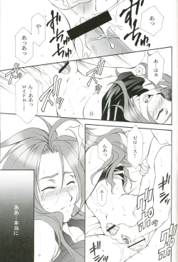 Page 19 of Eternal Embrace