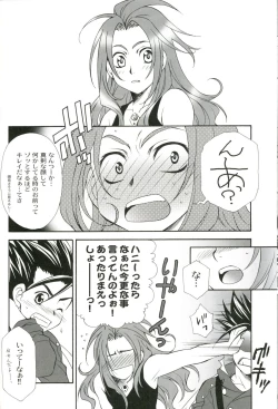 Page 8 of Eternal Embrace