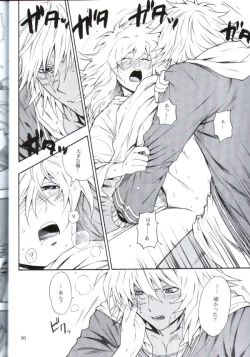 Page 28 of Kimi no Tame ni Dekiru Koto