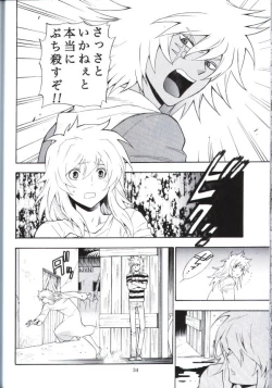 Page 32 of Kimi no Tame ni Dekiru Koto