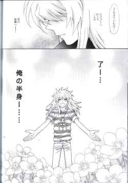 Page 36 of Kimi no Tame ni Dekiru Koto