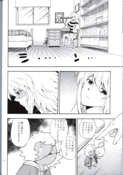 Page 40 of Kimi no Tame ni Dekiru Koto