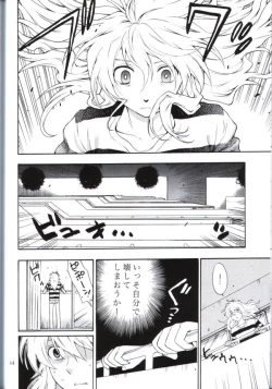 Page 42 of Kimi no Tame ni Dekiru Koto