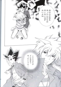 Page 48 of Kimi no Tame ni Dekiru Koto