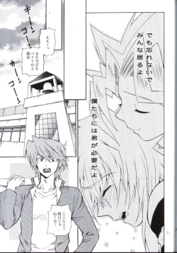 Page 49 of Kimi no Tame ni Dekiru Koto